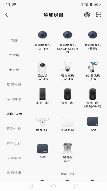 拉斐智家
