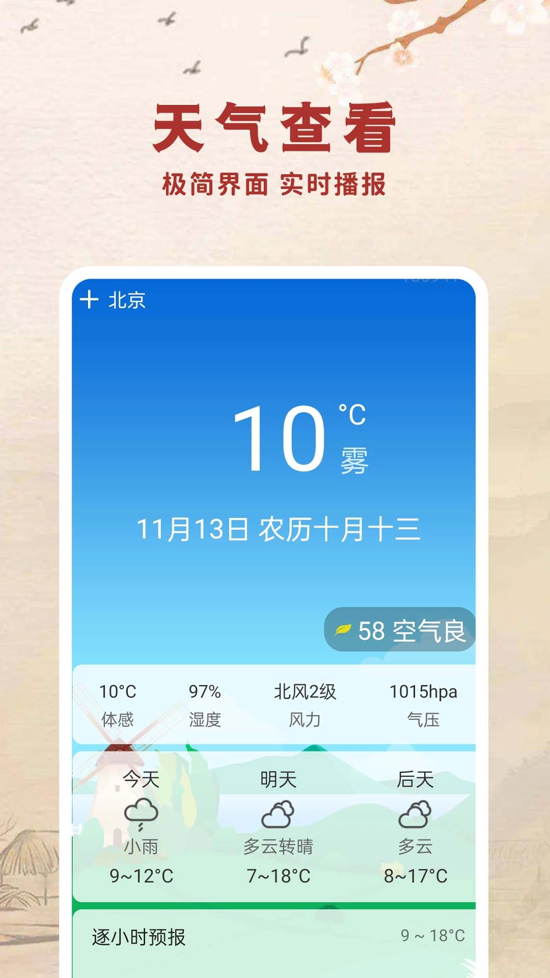 中万万年历
