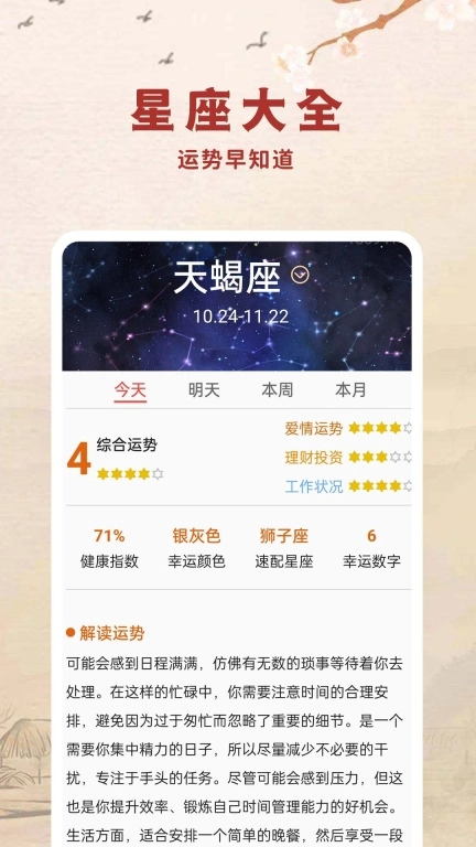 中万万年历