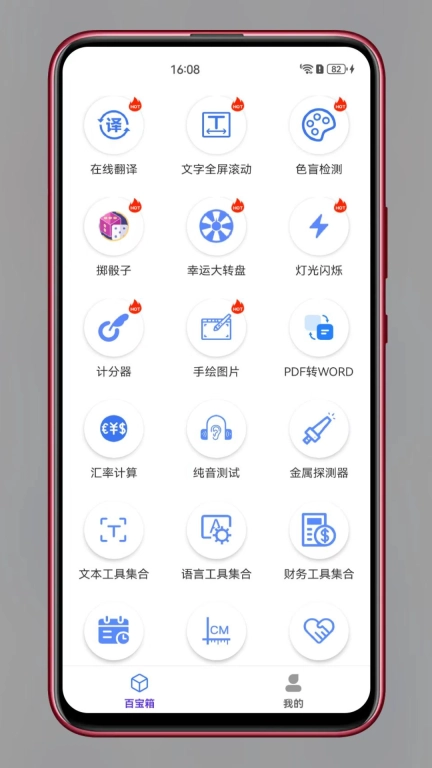 品盛百宝箱
