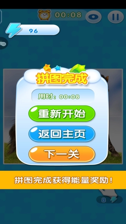 最强拼图达人