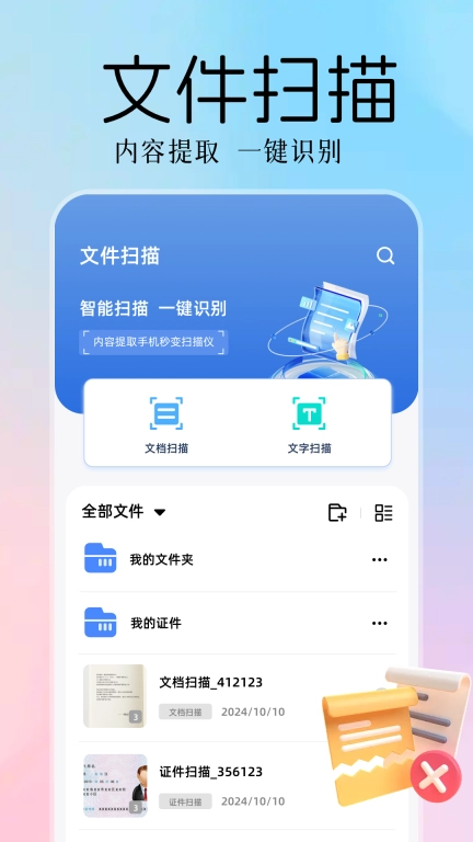 FCL助手