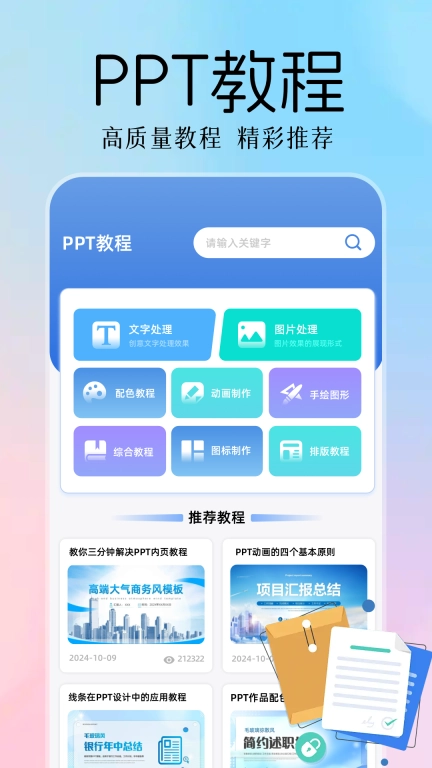 FCL助手