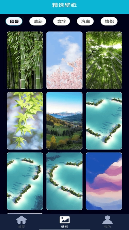 极简桌面
