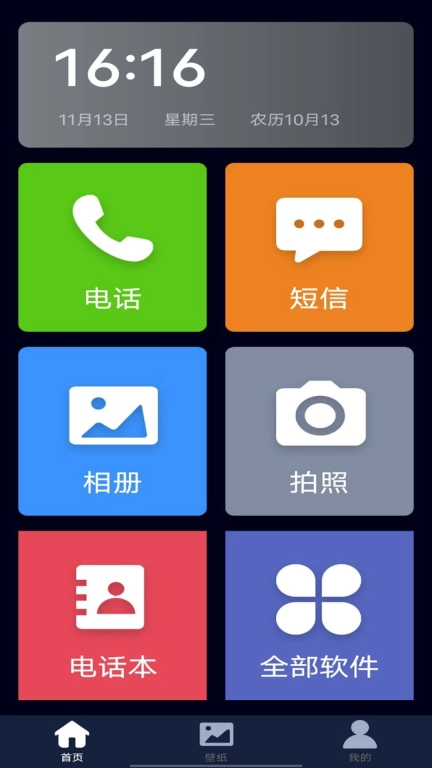 极简桌面