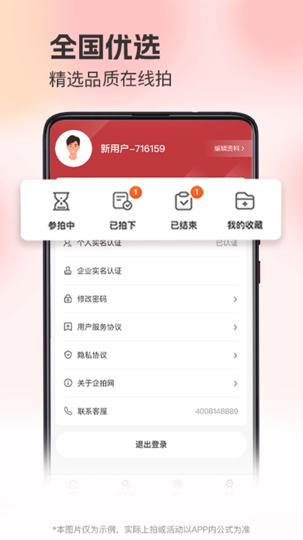 工联智拍