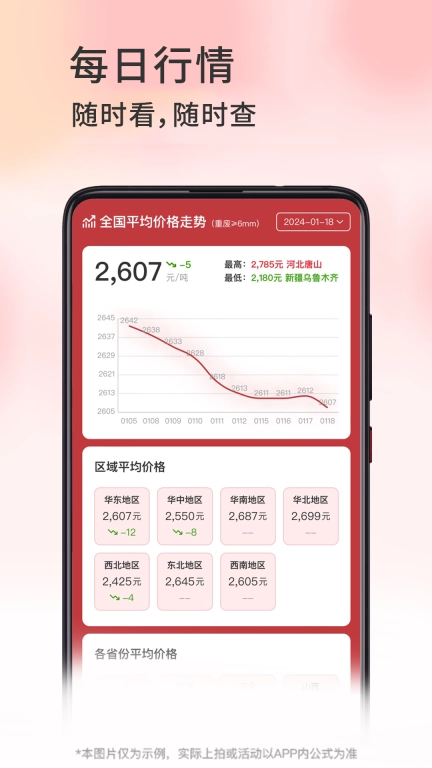 工联智拍