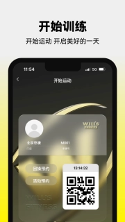 威尔仕健身