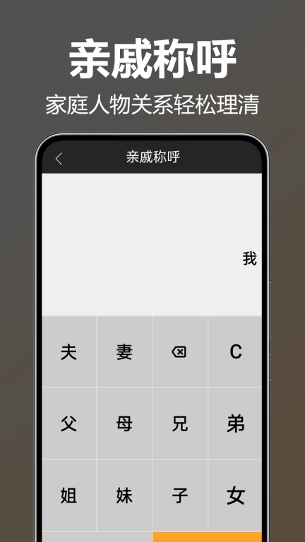 计算器万能