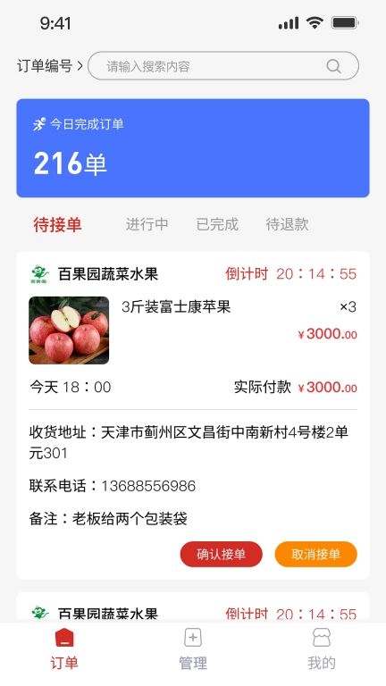 援亲商家版