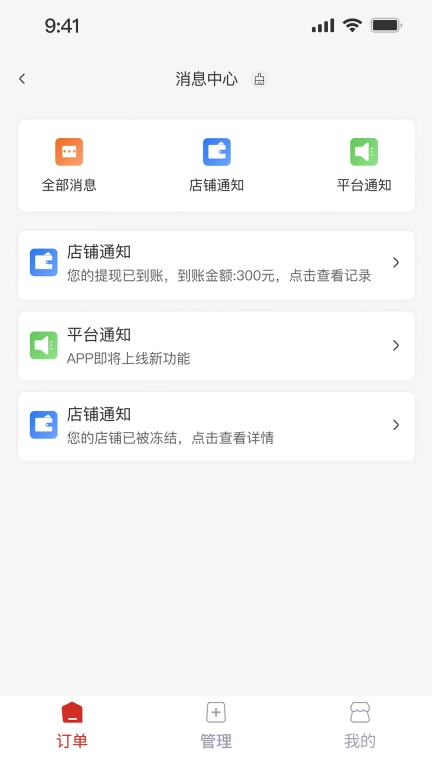 援亲商家版