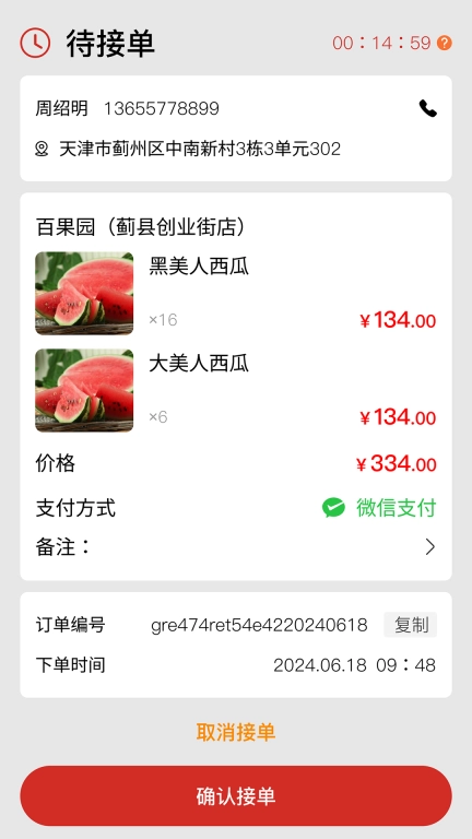 援亲商家版