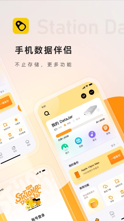 罐罐云