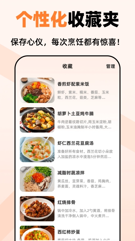 小厨房ABC菜谱-小厨房