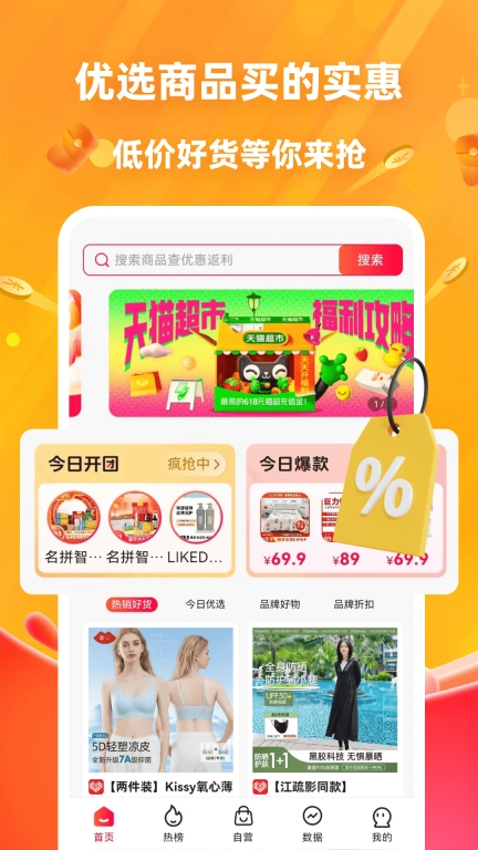 名拼智购