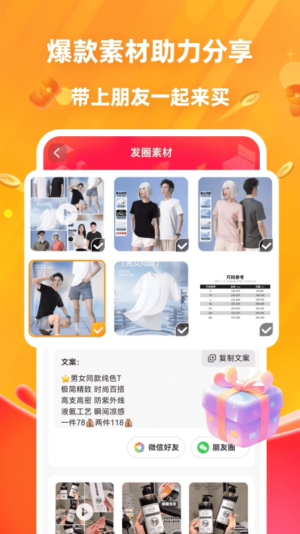 名拼智购