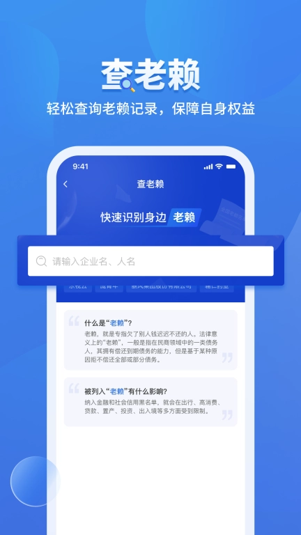 鹰眼查