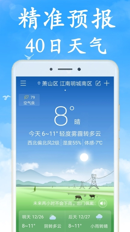 无广告万年历