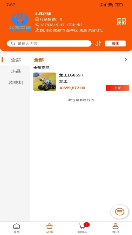 丝路云集