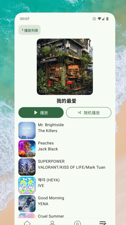 So音乐播放器