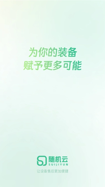 随机云