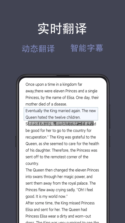 光氪全屏翻译-实时翻译
