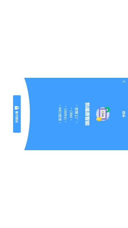 凯福赛智能