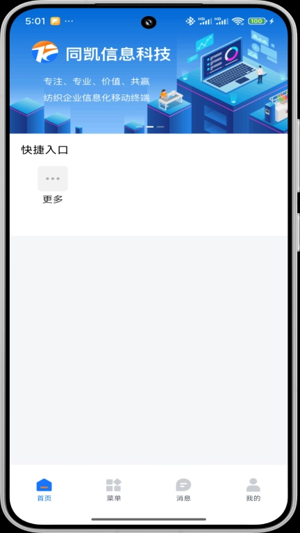 同凯管理