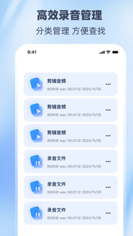 录音HiMaster