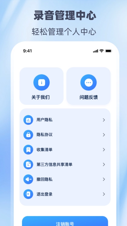 录音HiMaster