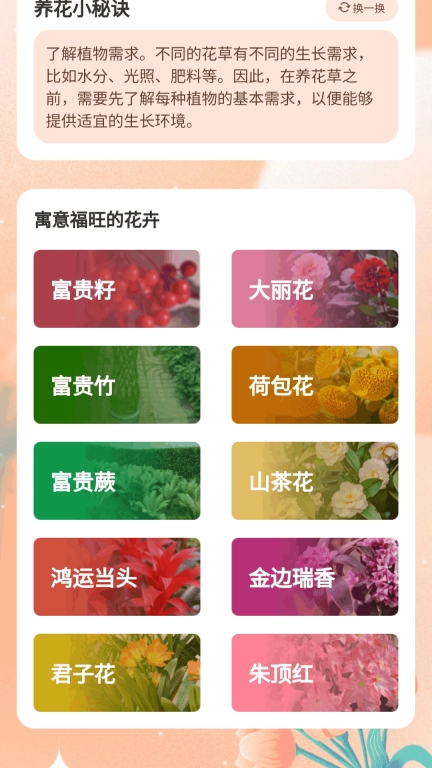 富贵成语
