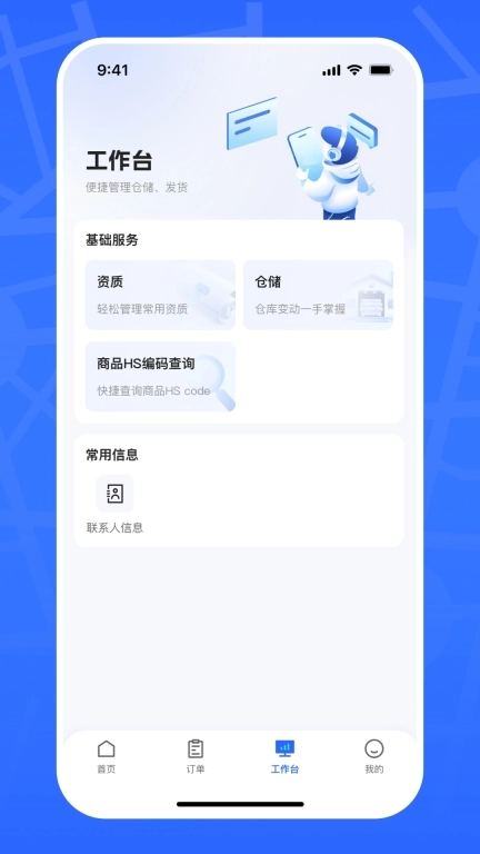 亚易通-一站式外贸综合服务平台