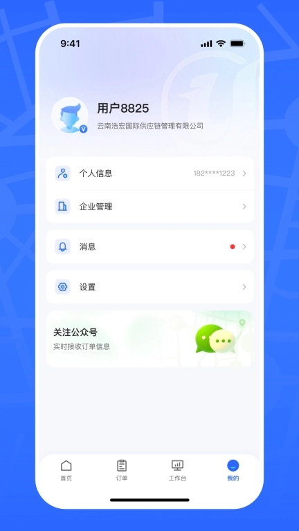 亚易通-一站式外贸综合服务平台