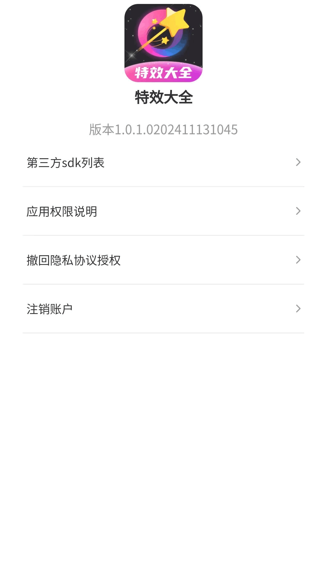 特效大全