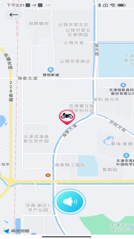 三業智联