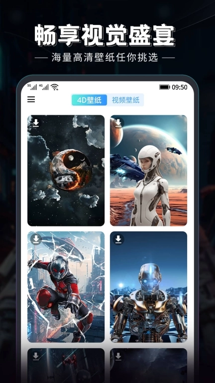 猫吖壁纸-4D