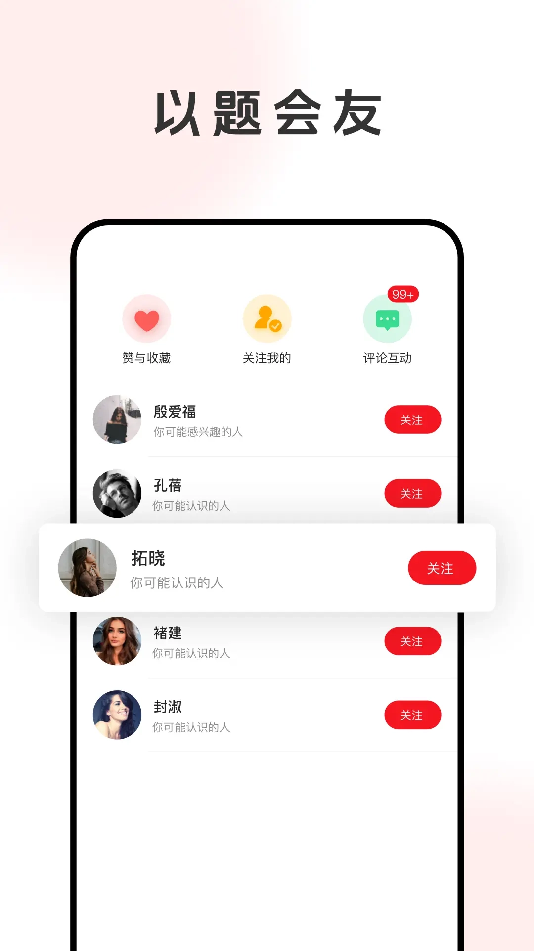 盯闪