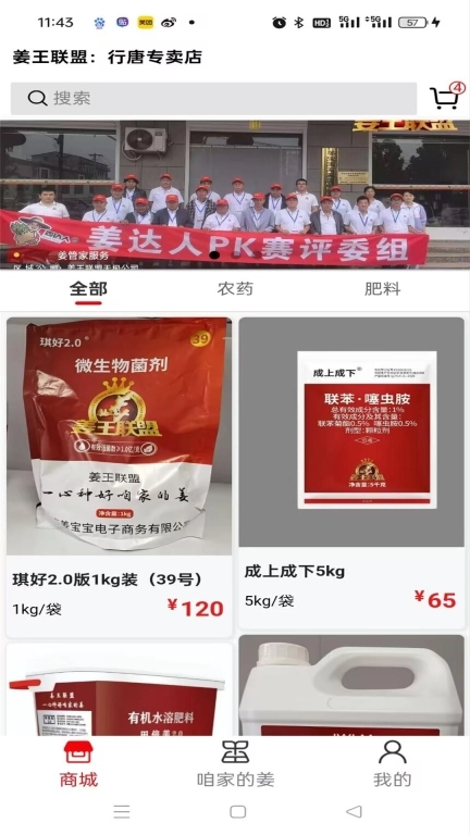 姜友圈