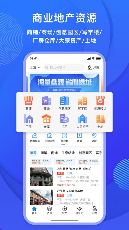 未来街区