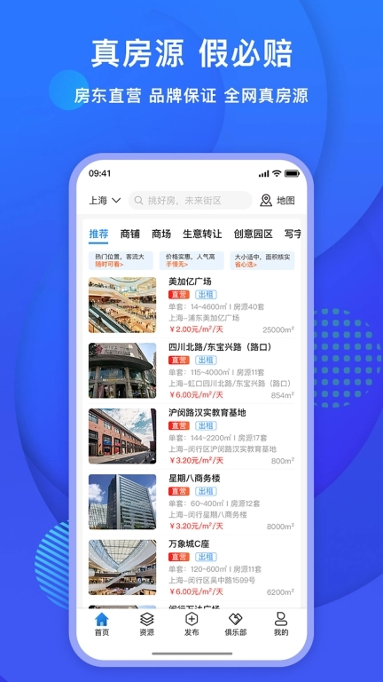 未来街区