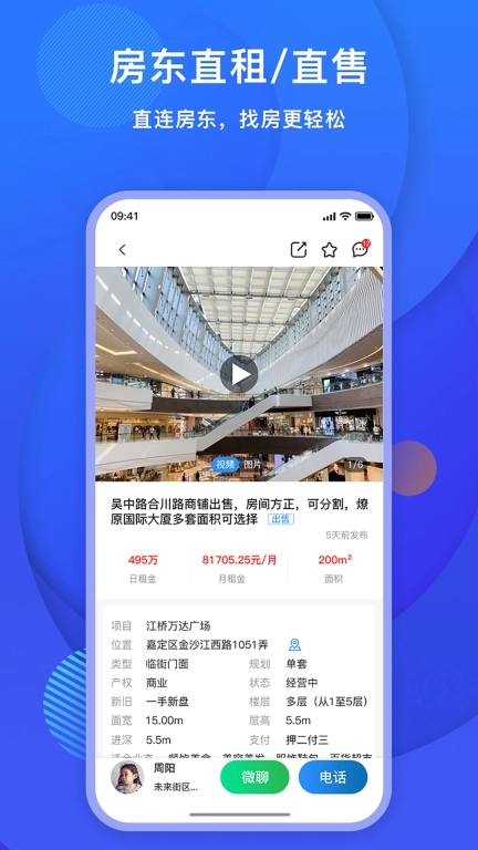 未来街区