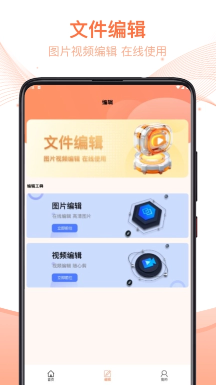 压缩文件管理器