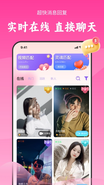 陌对极速版