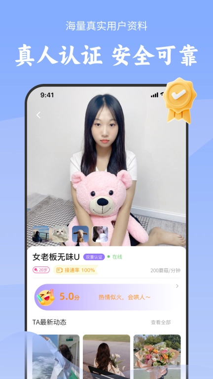 陌对极速版