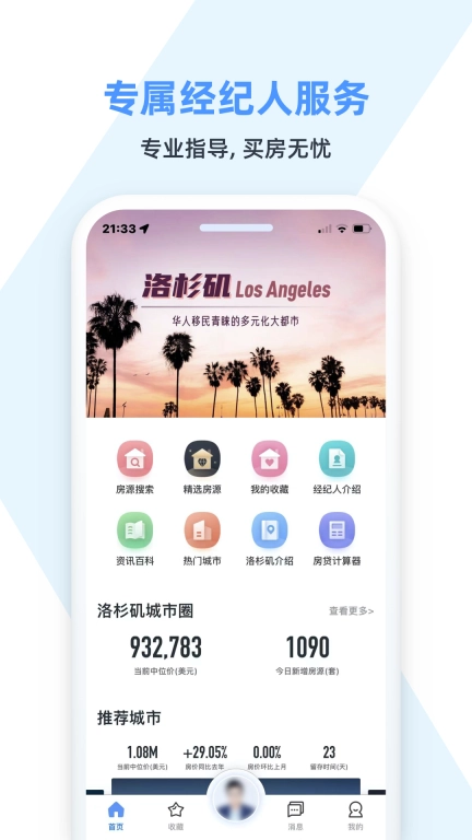 房大咖