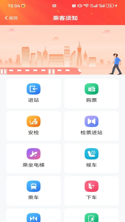 好通行