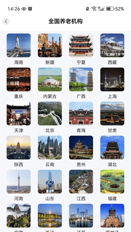 坤雷康养