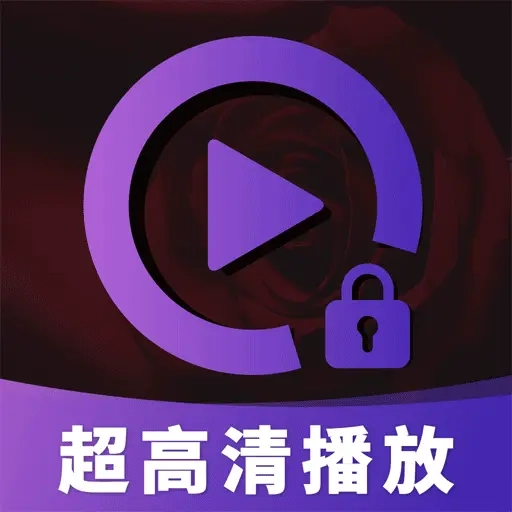 隐秘无痕播放器