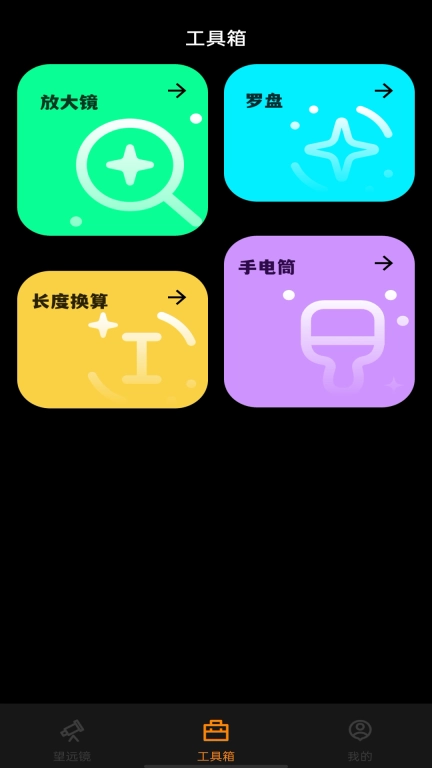 远清望远镜