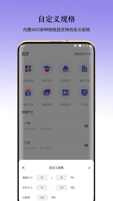 火棍证件照-免费美颜证件照